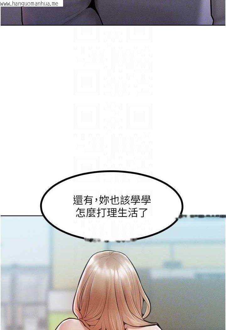 韩国漫画让傲慢女屈服的一百种方法韩漫_让傲慢女屈服的一百种方法-第14话-跟我一起上床睡…在线免费阅读-韩国漫画-第36张图片