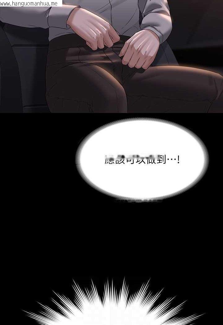 韩国漫画超级公务员韩漫_超级公务员-第115话-倩晴大胆的野外PLAY在线免费阅读-韩国漫画-第95张图片