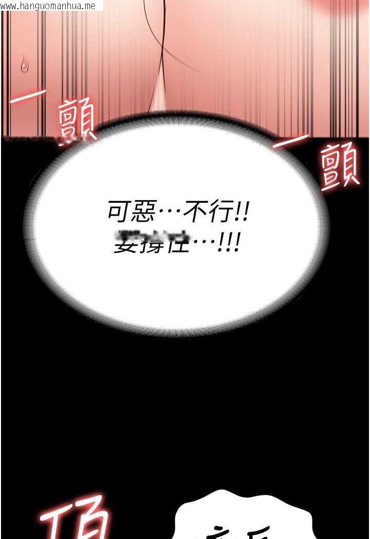 韩国漫画监狱女囚韩漫_监狱女囚-第52话-妳也开始爽了吗?在线免费阅读-韩国漫画-第31张图片