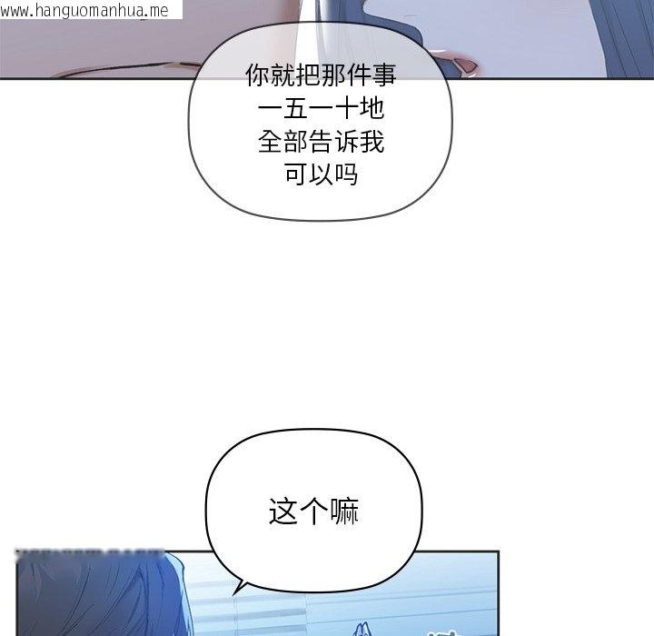 韩国漫画咖啡因韩漫_咖啡因-第4话在线免费阅读-韩国漫画-第49张图片