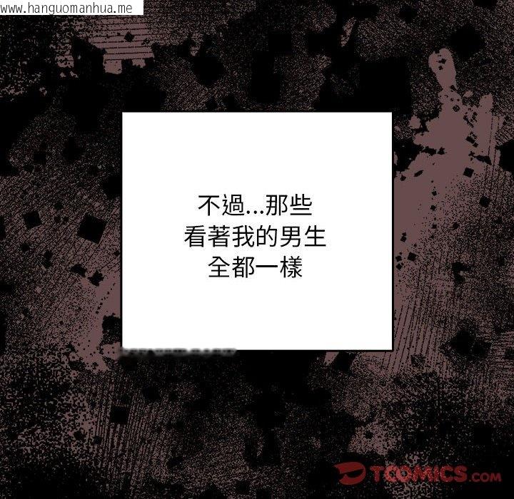 韩国漫画游戏不能这样玩/游戏规则我来定韩漫_游戏不能这样玩/游戏规则我来定-第44话在线免费阅读-韩国漫画-第12张图片