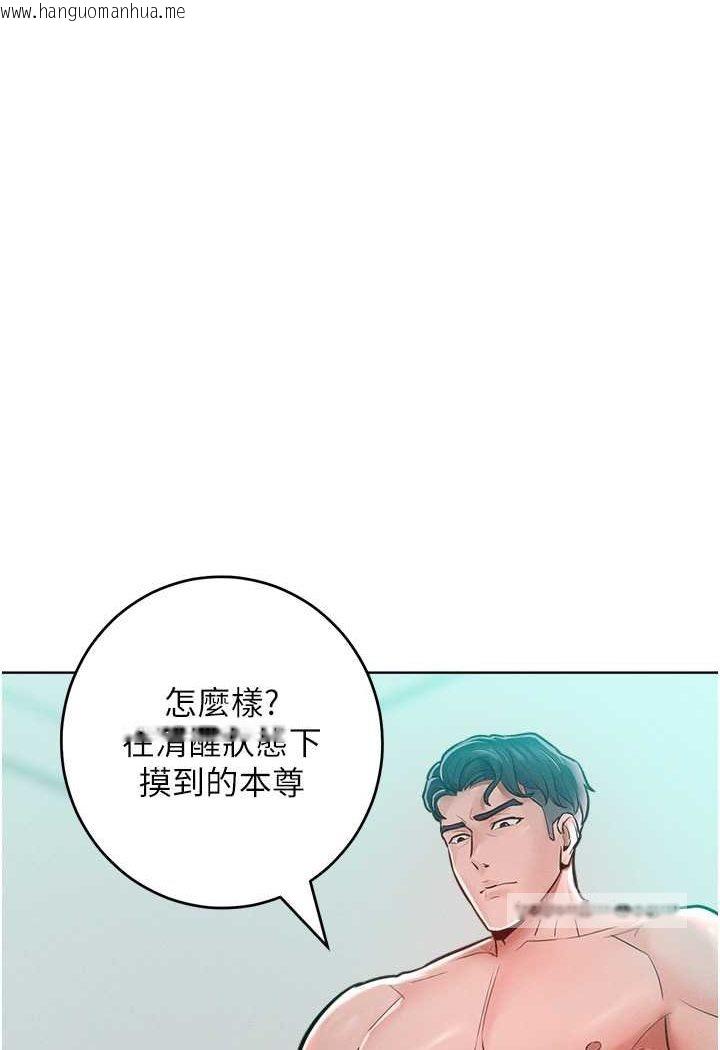 韩国漫画让傲慢女屈服的一百种方法韩漫_让傲慢女屈服的一百种方法-第14话-跟我一起上床睡…在线免费阅读-韩国漫画-第20张图片