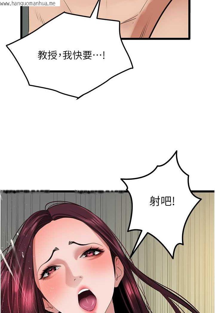 韩国漫画地表最屌卧底干员韩漫_地表最屌卧底干员-第26话-狂欢下的助攻在线免费阅读-韩国漫画-第73张图片