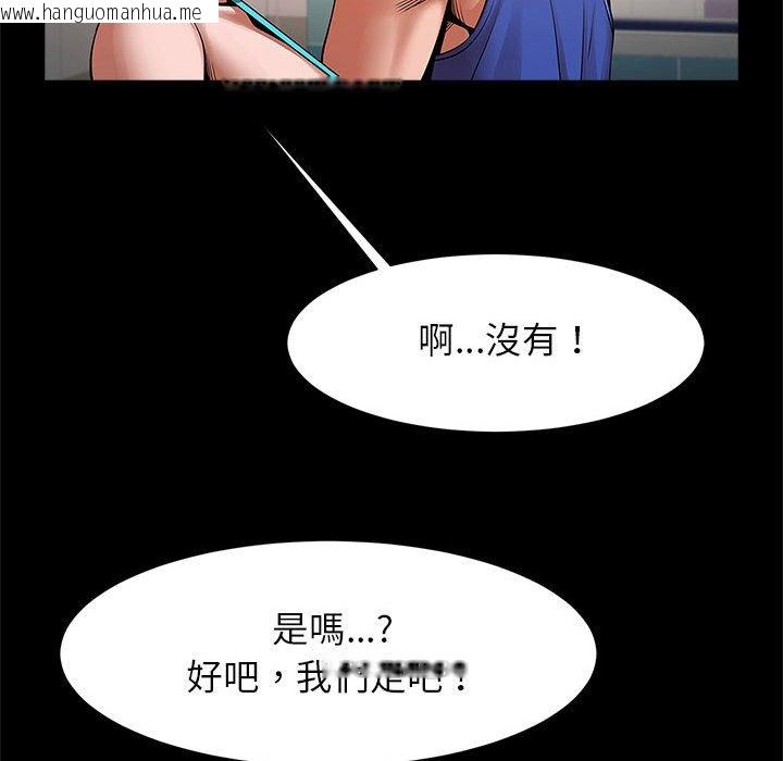 韩国漫画菜鸟教练的逆袭/逆袭之路韩漫_菜鸟教练的逆袭/逆袭之路-第16话在线免费阅读-韩国漫画-第88张图片