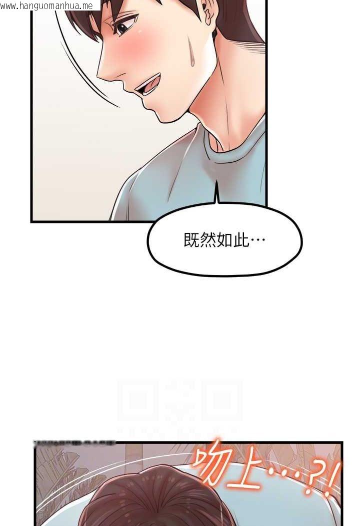 韩国漫画花店三母女韩漫_花店三母女-第29话-心痒痒的裸体围裙在线免费阅读-韩国漫画-第19张图片