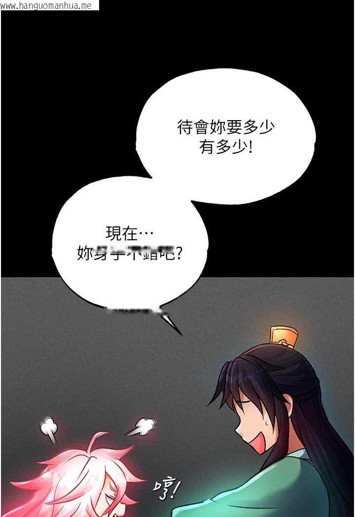 韩国漫画色雕英雄传：一捅天下韩漫_色雕英雄传：一捅天下-第31话-需要安慰的大夫人在线免费阅读-韩国漫画-第17张图片