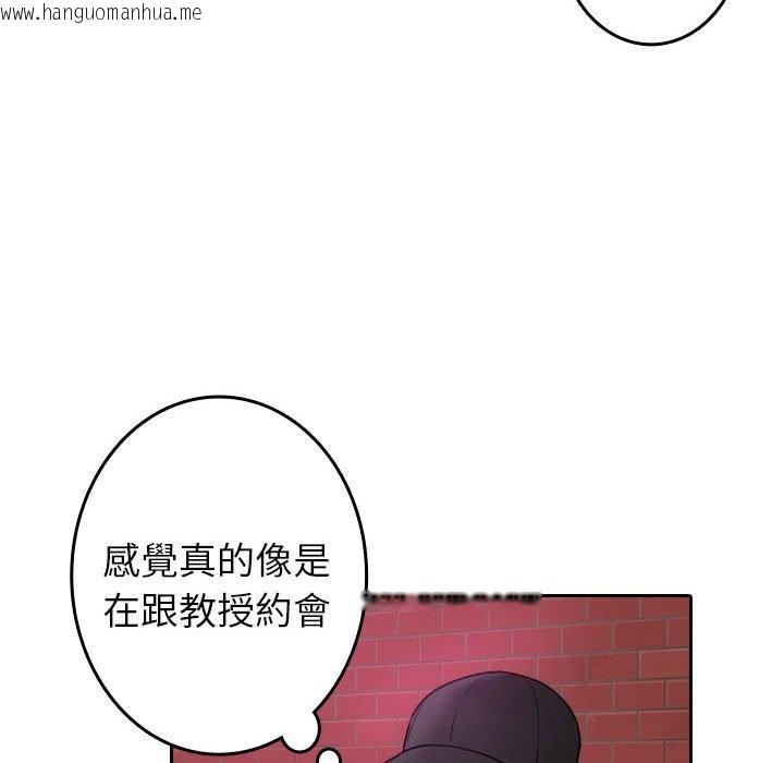 韩国漫画寄生教授家/借住教授家韩漫_寄生教授家/借住教授家-第38话在线免费阅读-韩国漫画-第65张图片