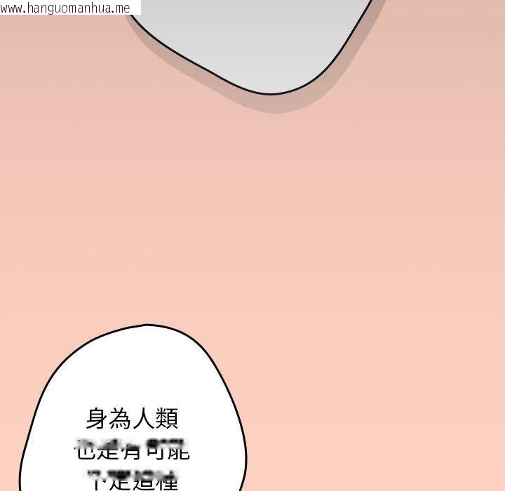 韩国漫画游戏不能这样玩/游戏规则我来定韩漫_游戏不能这样玩/游戏规则我来定-第44话在线免费阅读-韩国漫画-第134张图片