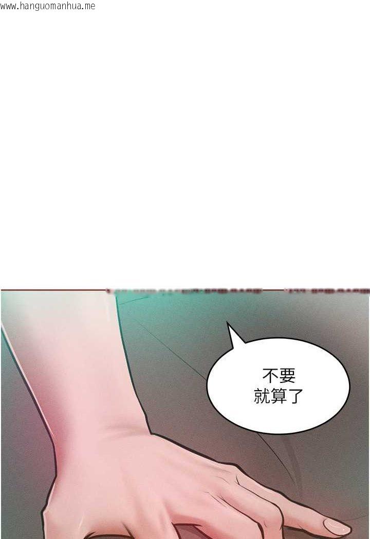 韩国漫画让傲慢女屈服的一百种方法韩漫_让傲慢女屈服的一百种方法-第14话-跟我一起上床睡…在线免费阅读-韩国漫画-第105张图片