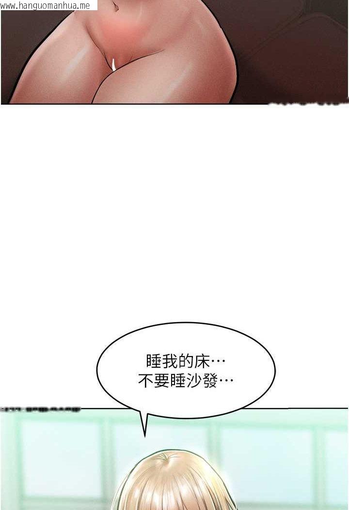 韩国漫画让傲慢女屈服的一百种方法韩漫_让傲慢女屈服的一百种方法-第14话-跟我一起上床睡…在线免费阅读-韩国漫画-第118张图片