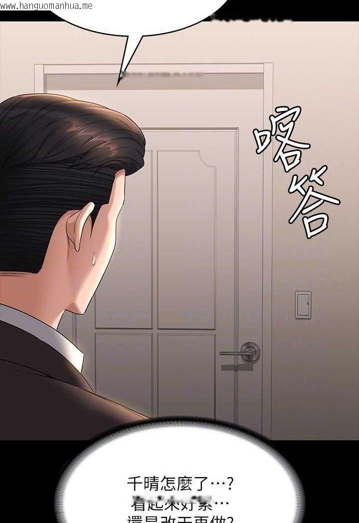 韩国漫画超级公务员韩漫_超级公务员-第115话-倩晴大胆的野外PLAY在线免费阅读-韩国漫画-第106张图片
