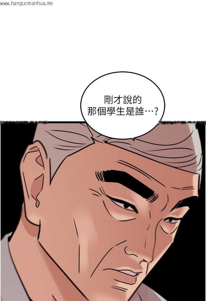 韩国漫画地表最屌卧底干员韩漫_地表最屌卧底干员-第26话-狂欢下的助攻在线免费阅读-韩国漫画-第54张图片