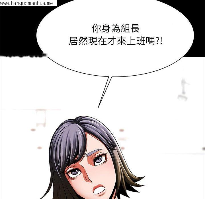 韩国漫画菜鸟教练的逆袭/逆袭之路韩漫_菜鸟教练的逆袭/逆袭之路-第16话在线免费阅读-韩国漫画-第76张图片