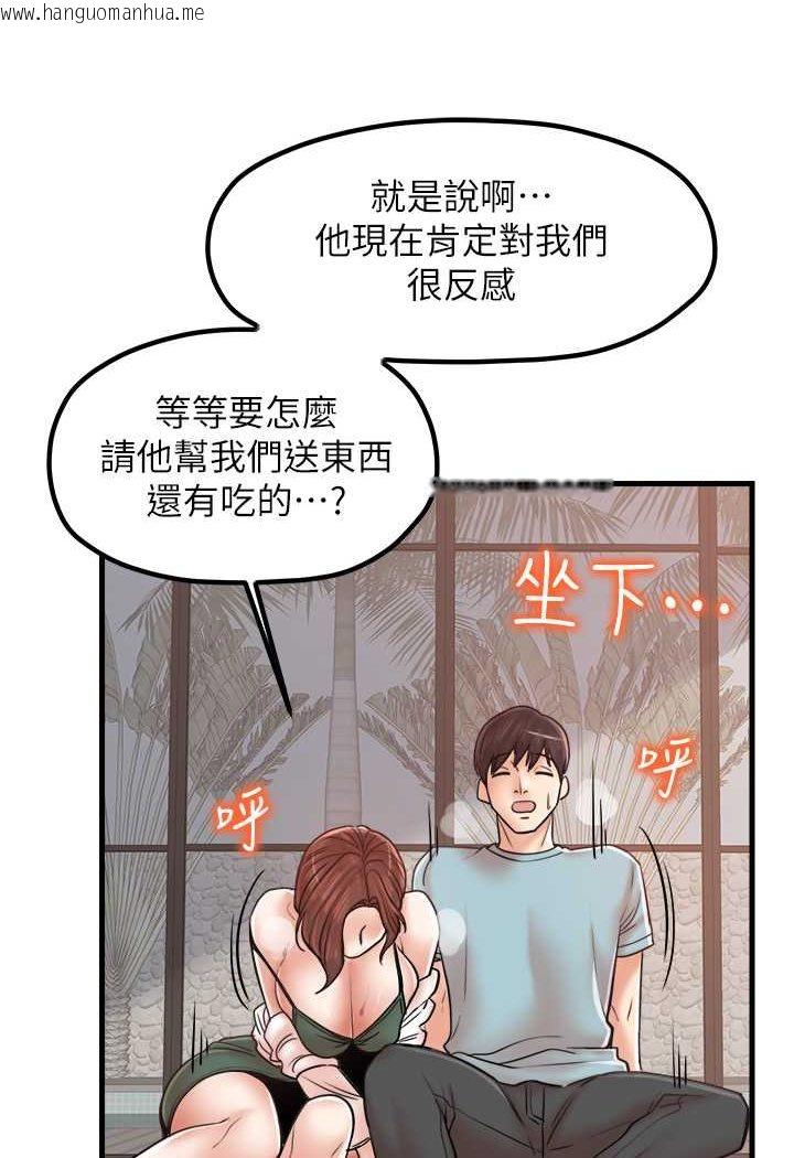 韩国漫画花店三母女韩漫_花店三母女-第29话-心痒痒的裸体围裙在线免费阅读-韩国漫画-第14张图片