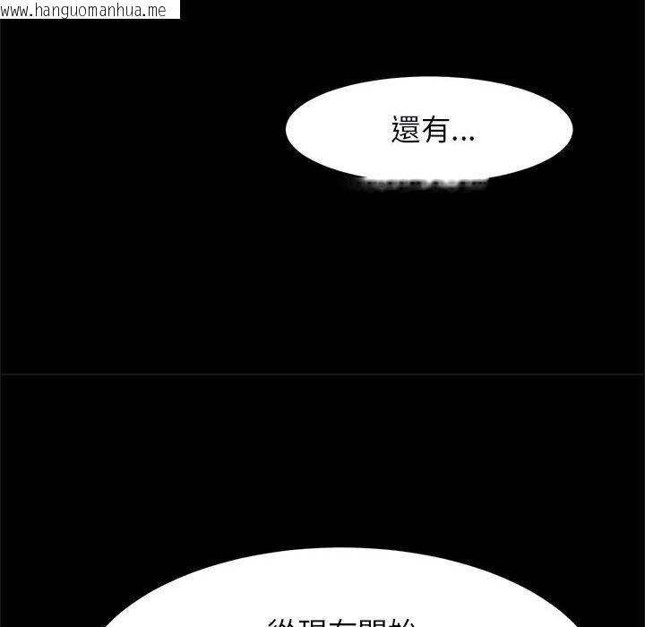 韩国漫画菜鸟教练的逆袭/逆袭之路韩漫_菜鸟教练的逆袭/逆袭之路-第16话在线免费阅读-韩国漫画-第59张图片