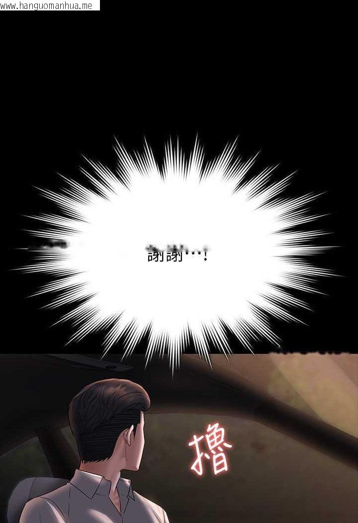 韩国漫画超级公务员韩漫_超级公务员-第115话-倩晴大胆的野外PLAY在线免费阅读-韩国漫画-第41张图片