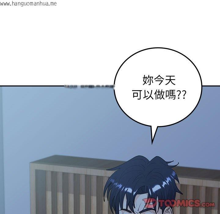 韩国漫画回不去的婚姻韩漫_回不去的婚姻-第7话在线免费阅读-韩国漫画-第165张图片