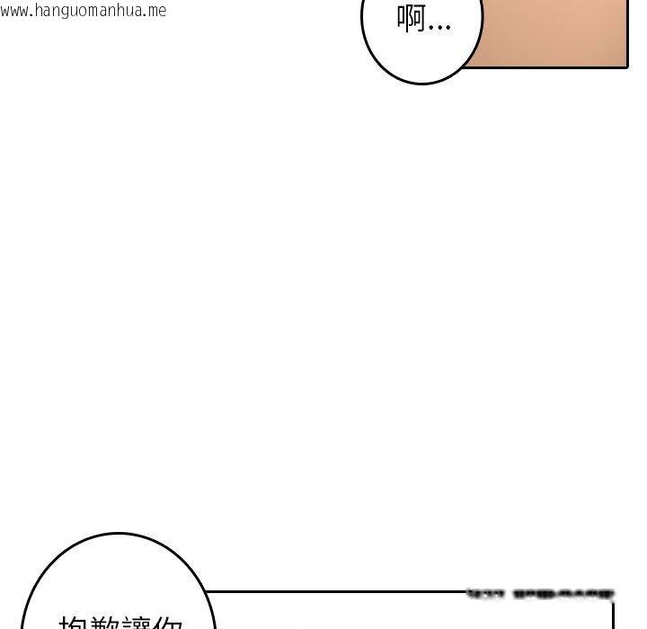 韩国漫画寄生教授家/借住教授家韩漫_寄生教授家/借住教授家-第38话在线免费阅读-韩国漫画-第7张图片