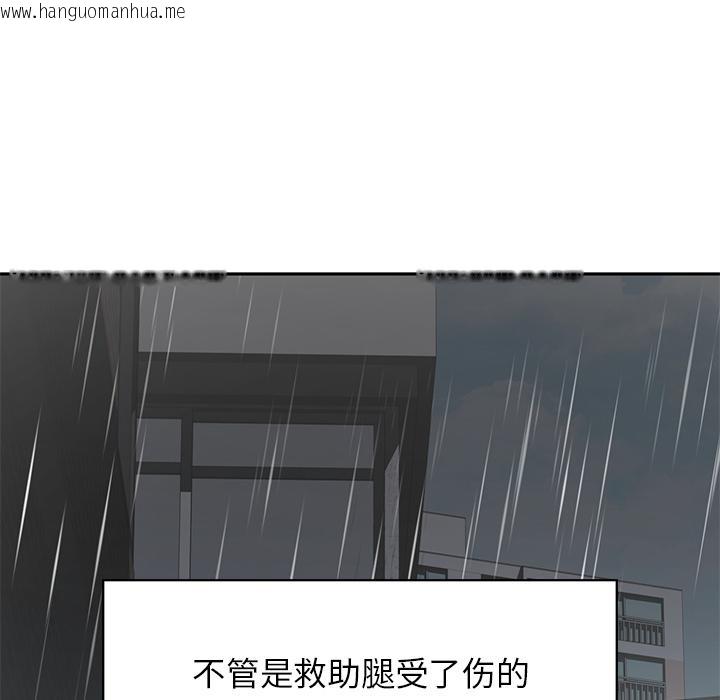 韩国漫画咖啡因韩漫_咖啡因-第1话在线免费阅读-韩国漫画-第88张图片