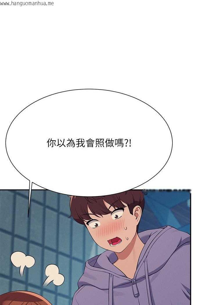 韩国漫画谁说理组没正妹？韩漫_谁说理组没正妹？-第131话-约会到一半就湿了在线免费阅读-韩国漫画-第16张图片