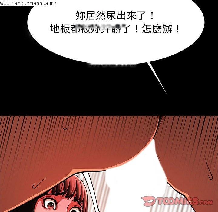 韩国漫画菜鸟教练的逆袭/逆袭之路韩漫_菜鸟教练的逆袭/逆袭之路-第16话在线免费阅读-韩国漫画-第21张图片