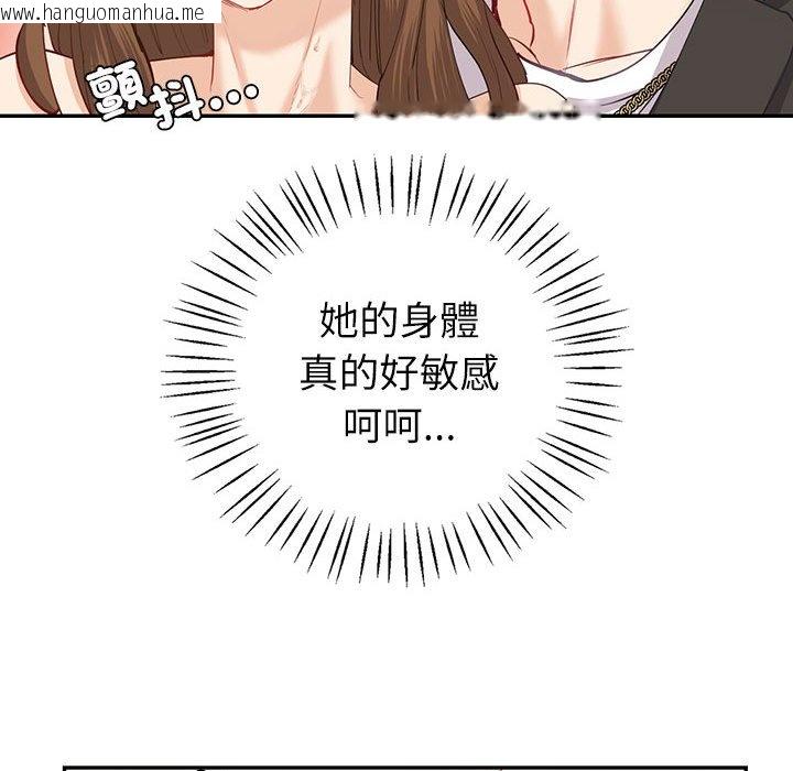 韩国漫画回不去的婚姻韩漫_回不去的婚姻-第7话在线免费阅读-韩国漫画-第45张图片