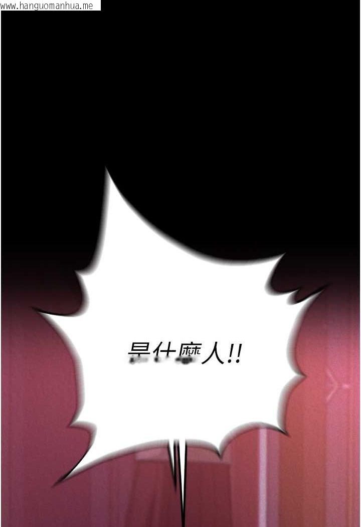 韩国漫画色雕英雄传：一捅天下韩漫_色雕英雄传：一捅天下-第31话-需要安慰的大夫人在线免费阅读-韩国漫画-第131张图片