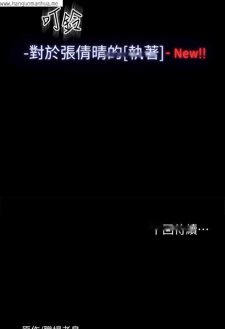 韩国漫画超级公务员韩漫_超级公务员-第115话-倩晴大胆的野外PLAY在线免费阅读-韩国漫画-第134张图片