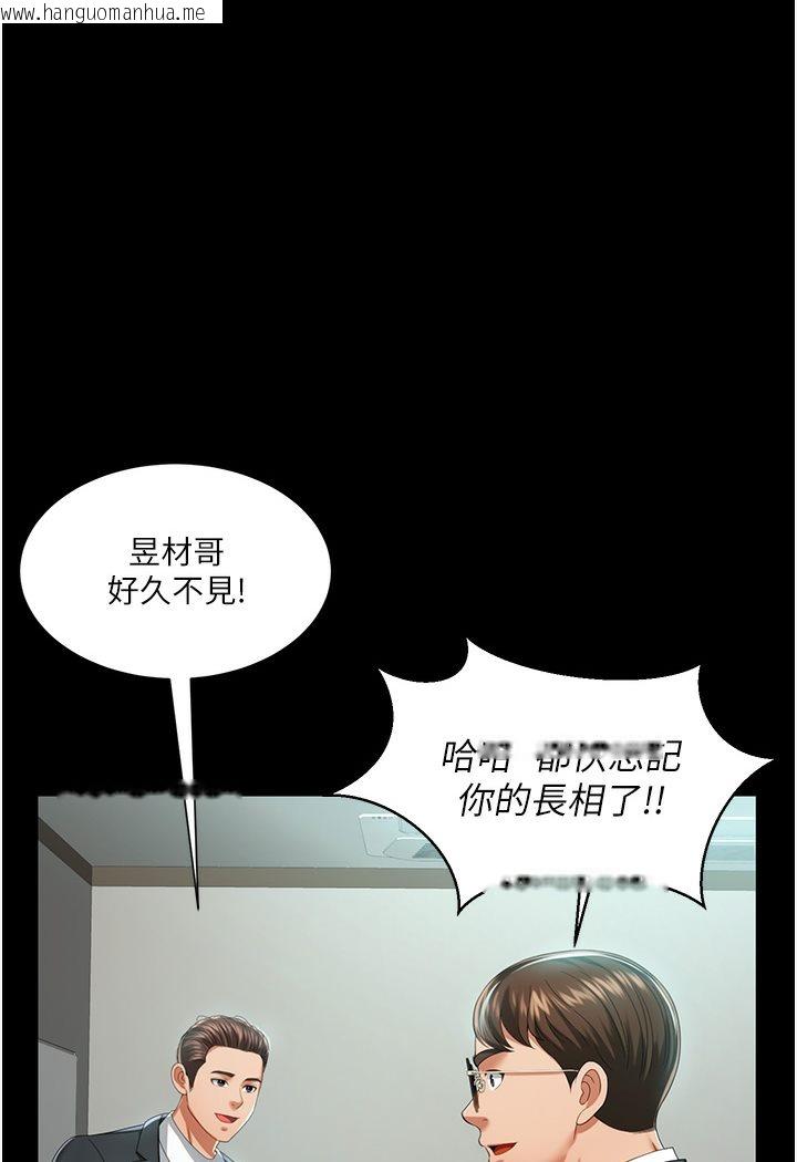 韩国漫画萌鬼饭店实录韩漫_萌鬼饭店实录-第1话-高级饭店的桃色秘密?!在线免费阅读-韩国漫画-第105张图片