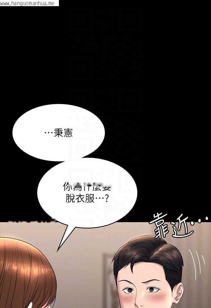 韩国漫画超级公务员韩漫_超级公务员-第115话-倩晴大胆的野外PLAY在线免费阅读-韩国漫画-第113张图片