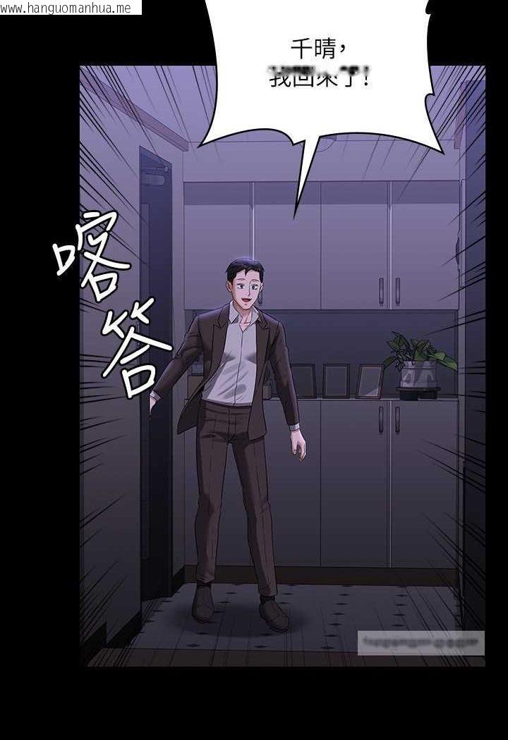 韩国漫画超级公务员韩漫_超级公务员-第115话-倩晴大胆的野外PLAY在线免费阅读-韩国漫画-第100张图片