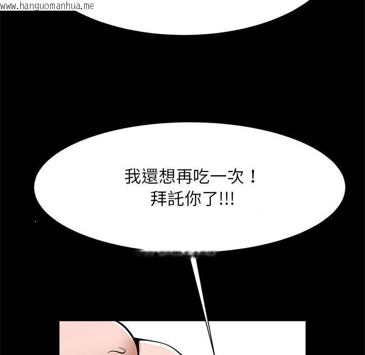 韩国漫画菜鸟教练的逆袭/逆袭之路韩漫_菜鸟教练的逆袭/逆袭之路-第16话在线免费阅读-韩国漫画-第38张图片