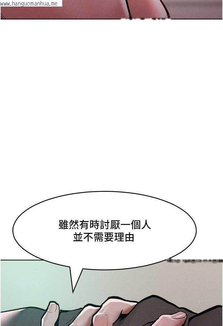 韩国漫画让傲慢女屈服的一百种方法韩漫_让傲慢女屈服的一百种方法-第14话-跟我一起上床睡…在线免费阅读-韩国漫画-第62张图片