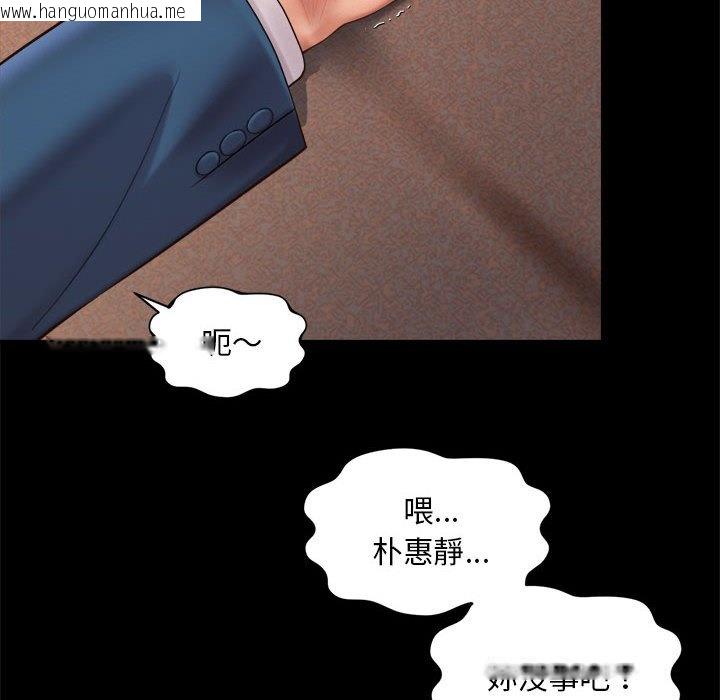 韩国漫画上班也要谈恋爱/社内恋爱韩漫_上班也要谈恋爱/社内恋爱-第22话在线免费阅读-韩国漫画-第84张图片