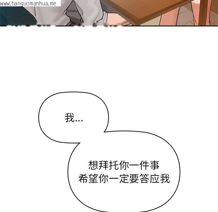 韩国漫画咖啡因韩漫_咖啡因-第3话在线免费阅读-韩国漫画-第77张图片