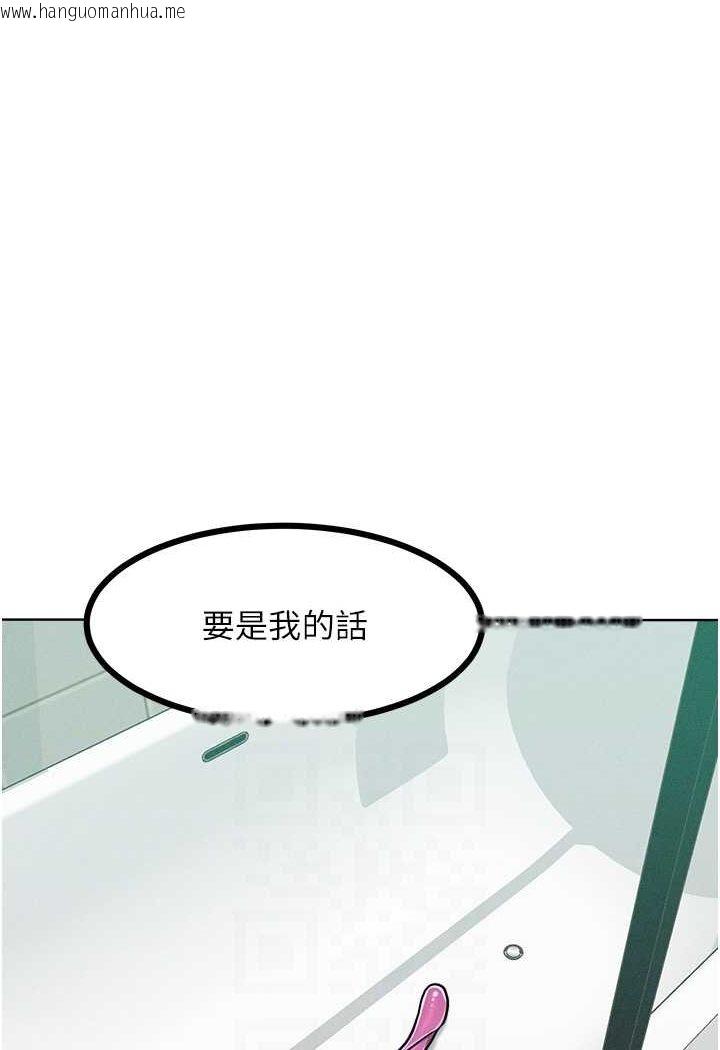 韩国漫画让傲慢女屈服的一百种方法韩漫_让傲慢女屈服的一百种方法-第14话-跟我一起上床睡…在线免费阅读-韩国漫画-第25张图片