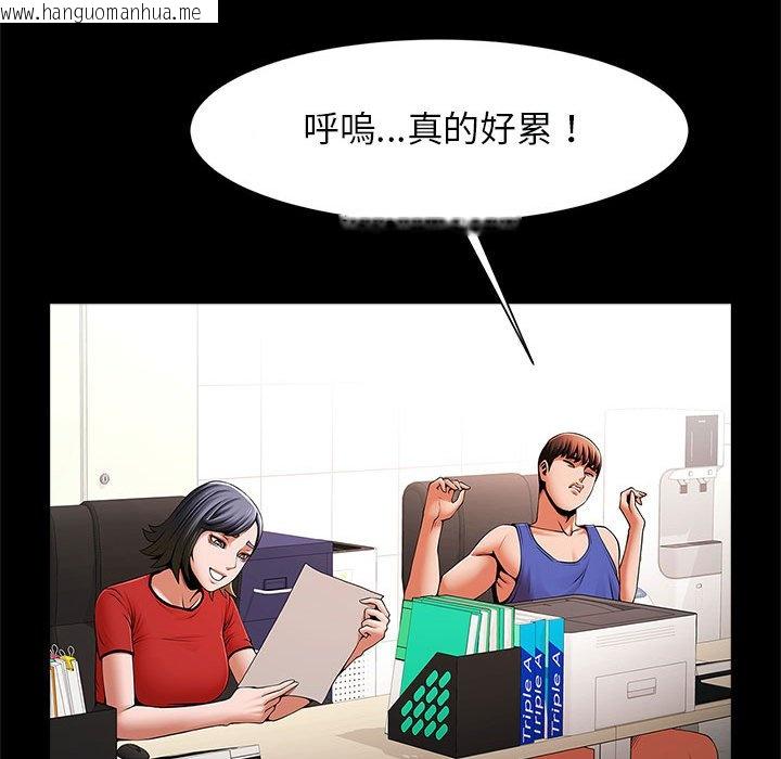 韩国漫画菜鸟教练的逆袭/逆袭之路韩漫_菜鸟教练的逆袭/逆袭之路-第16话在线免费阅读-韩国漫画-第94张图片