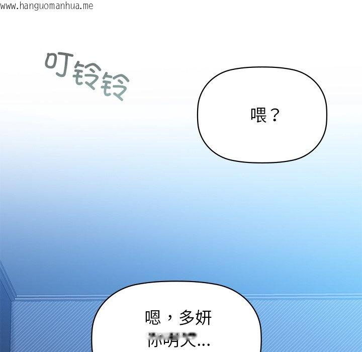 韩国漫画咖啡因韩漫_咖啡因-第4话在线免费阅读-韩国漫画-第114张图片