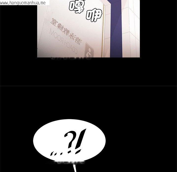 韩国漫画菜鸟教练的逆袭/逆袭之路韩漫_菜鸟教练的逆袭/逆袭之路-第16话在线免费阅读-韩国漫画-第134张图片