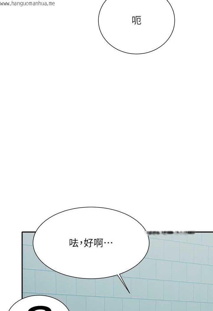 韩国漫画谁说理组没正妹？韩漫_谁说理组没正妹？-第131话-约会到一半就湿了在线免费阅读-韩国漫画-第110张图片