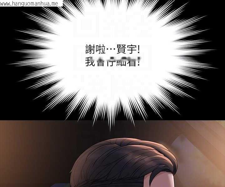 韩国漫画超级公务员韩漫_超级公务员-第115话-倩晴大胆的野外PLAY在线免费阅读-韩国漫画-第29张图片