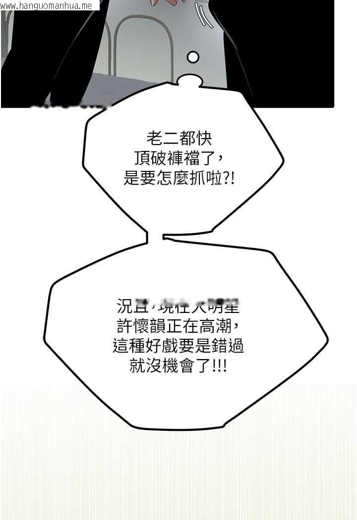 韩国漫画地表最屌卧底干员韩漫_地表最屌卧底干员-第26话-狂欢下的助攻在线免费阅读-韩国漫画-第19张图片