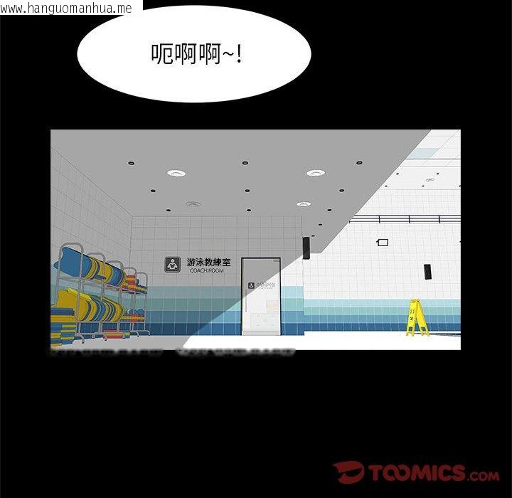 韩国漫画菜鸟教练的逆袭/逆袭之路韩漫_菜鸟教练的逆袭/逆袭之路-第16话在线免费阅读-韩国漫画-第93张图片