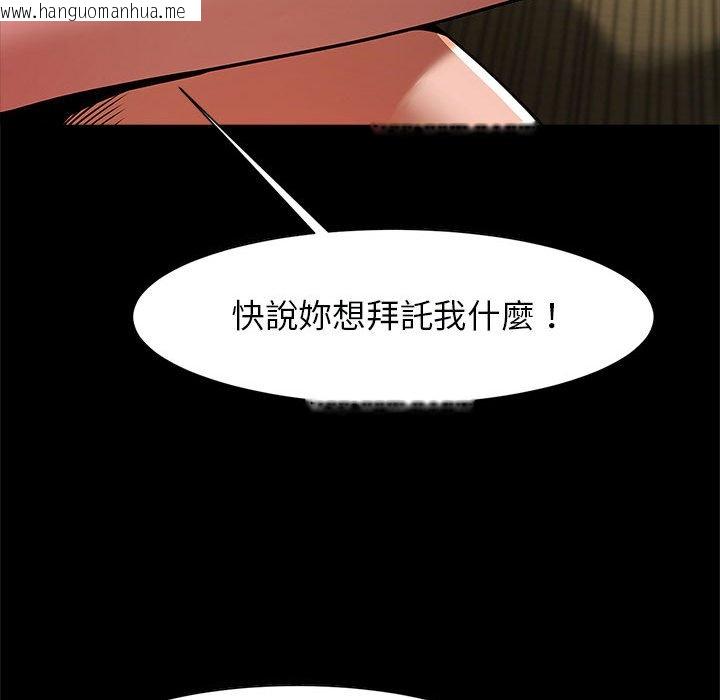 韩国漫画菜鸟教练的逆袭/逆袭之路韩漫_菜鸟教练的逆袭/逆袭之路-第16话在线免费阅读-韩国漫画-第28张图片