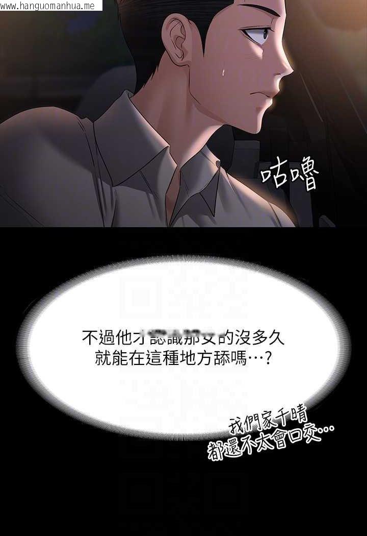 韩国漫画超级公务员韩漫_超级公务员-第115话-倩晴大胆的野外PLAY在线免费阅读-韩国漫画-第30张图片