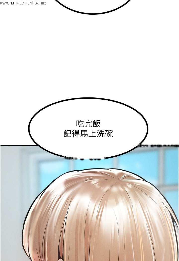 韩国漫画让傲慢女屈服的一百种方法韩漫_让傲慢女屈服的一百种方法-第14话-跟我一起上床睡…在线免费阅读-韩国漫画-第38张图片