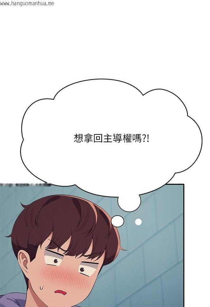 韩国漫画谁说理组没正妹？韩漫_谁说理组没正妹？-第131话-约会到一半就湿了在线免费阅读-韩国漫画-第85张图片