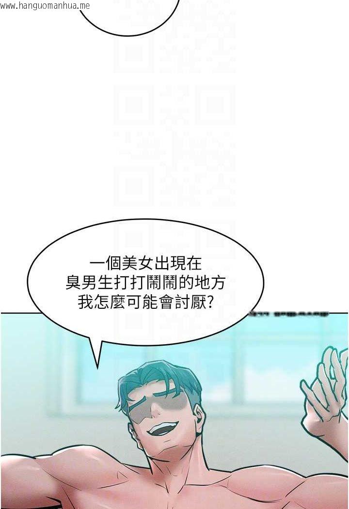 韩国漫画让傲慢女屈服的一百种方法韩漫_让傲慢女屈服的一百种方法-第14话-跟我一起上床睡…在线免费阅读-韩国漫画-第83张图片