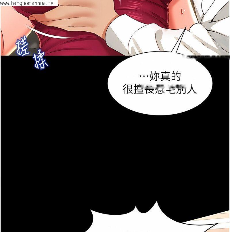 韩国漫画萌鬼饭店实录韩漫_萌鬼饭店实录-第7话-在床上被激发的M属性在线免费阅读-韩国漫画-第116张图片