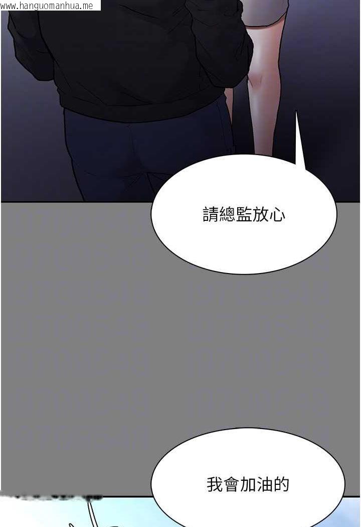 韩国漫画痴汉成瘾韩漫_痴汉成瘾-第74话-打开潘朵拉的盒子在线免费阅读-韩国漫画-第62张图片